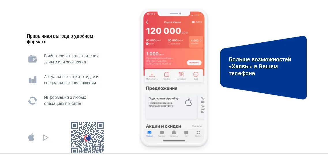 Приложение совкомбанка халва не открывается. Реквизиты карты халва. карта халва приложение. карта халва совкомбанк приложение. номер карты совкомбанк.
