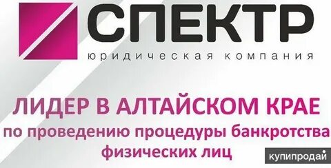 Юридическая фирма спектр