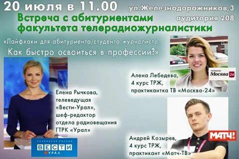 Абитуриент екатеринбург