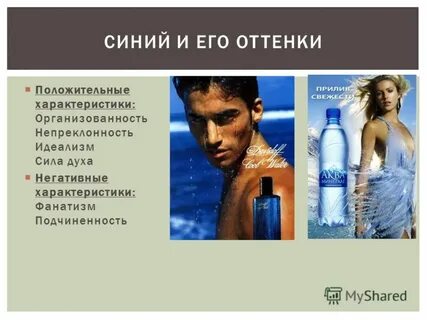 Непреклонность характера