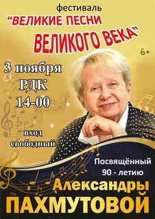 Афиша в александрове