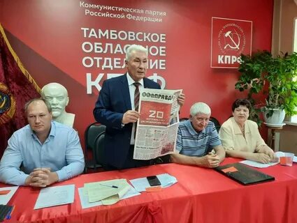 Голосовать за кпрф 2024