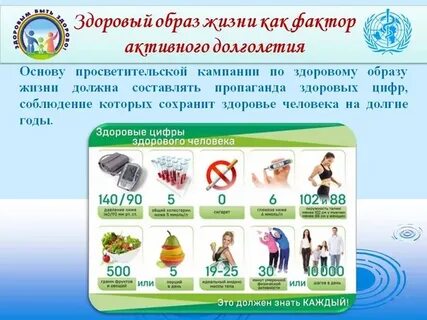 Сколько здоровый