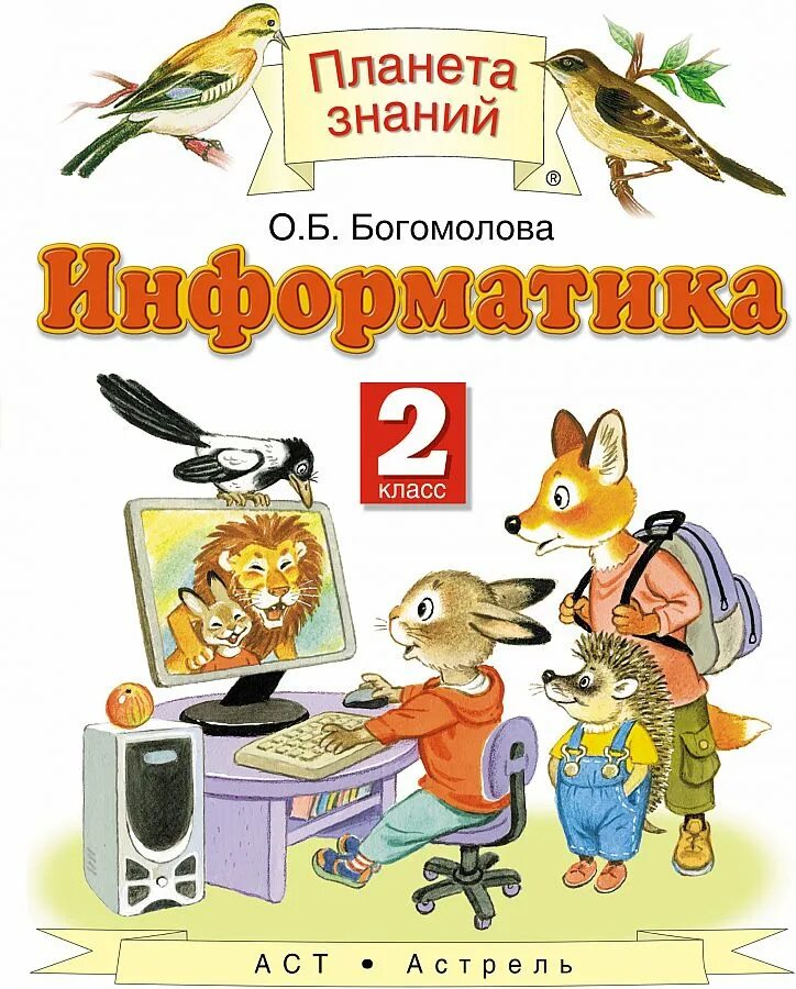 Богомолов знание