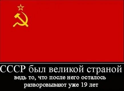 Была великая страна