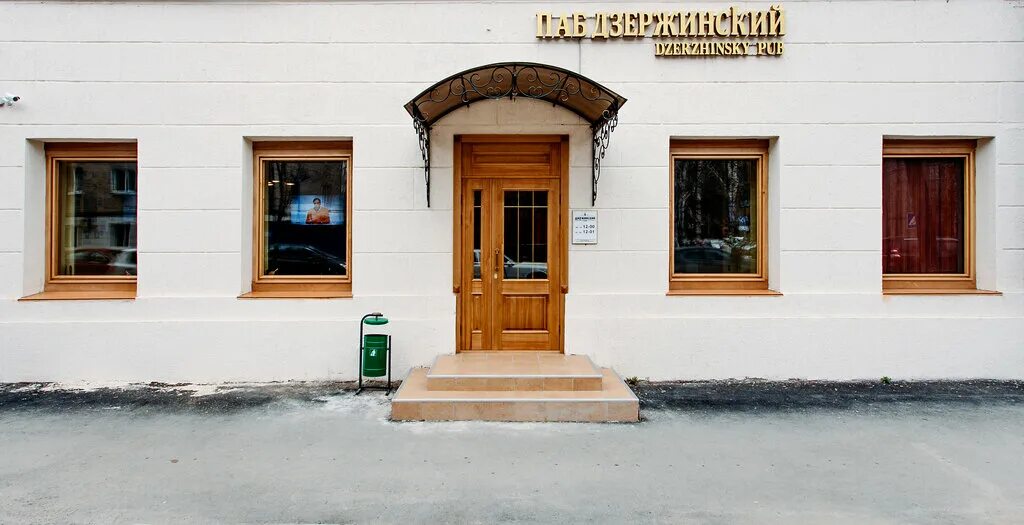 тюмень бар дзержинского 38. дзержинского бары в тюмени. тюмень улица дзержинского 38 местия. бар делло тюмень дзержинского. дзержинского 38 тюмень.