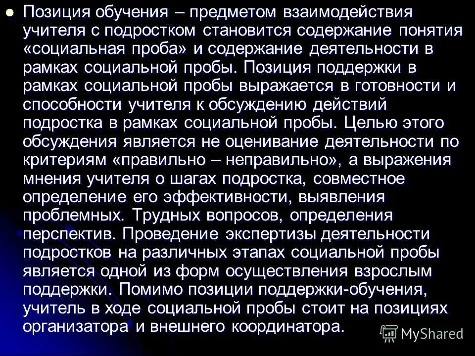 Поддерживает позицию. Аргументирую свою позицию. Поддерживает позицию. Поддерживает позицию. Поддерживает позицию.