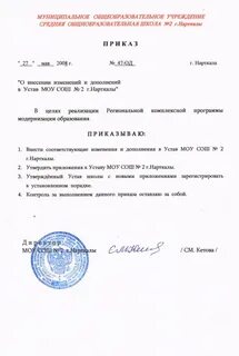 О внесении изменений и дополнений