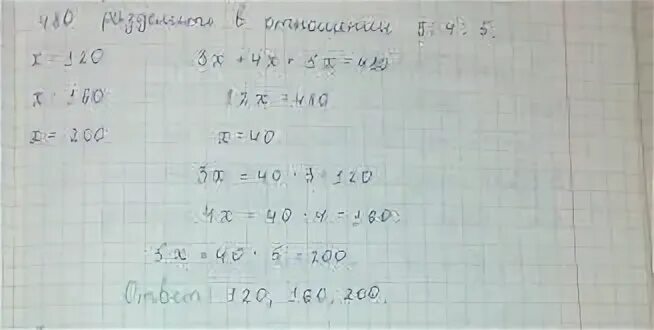 9 кг 4 г. Младшей сестре 7 лет старшей 14. Разделить 10 в отношении 8 к 12. Младшей сестре 7 лет старшей 14 они разделили. Младшему брату 8 лет старшему 12.