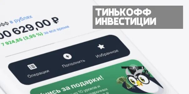 Конвертированные облигации тест тинькофф. Тинькофф инвестиции экзамен 2025. ответы на тест тинькофф инвестиции экзамен. тинькофф инвестиции обучение 2025. ответы на тест тинькофф инвестиции 2025.