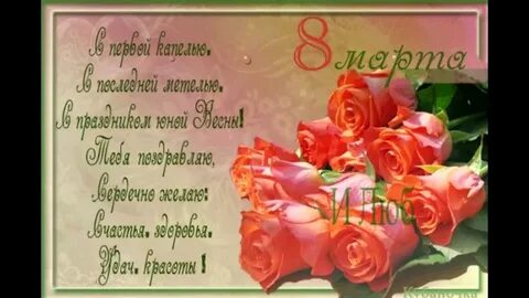 C 8 message