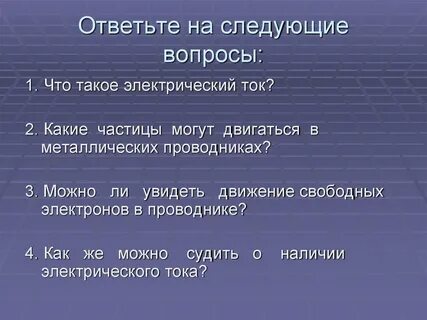 Частицы можно