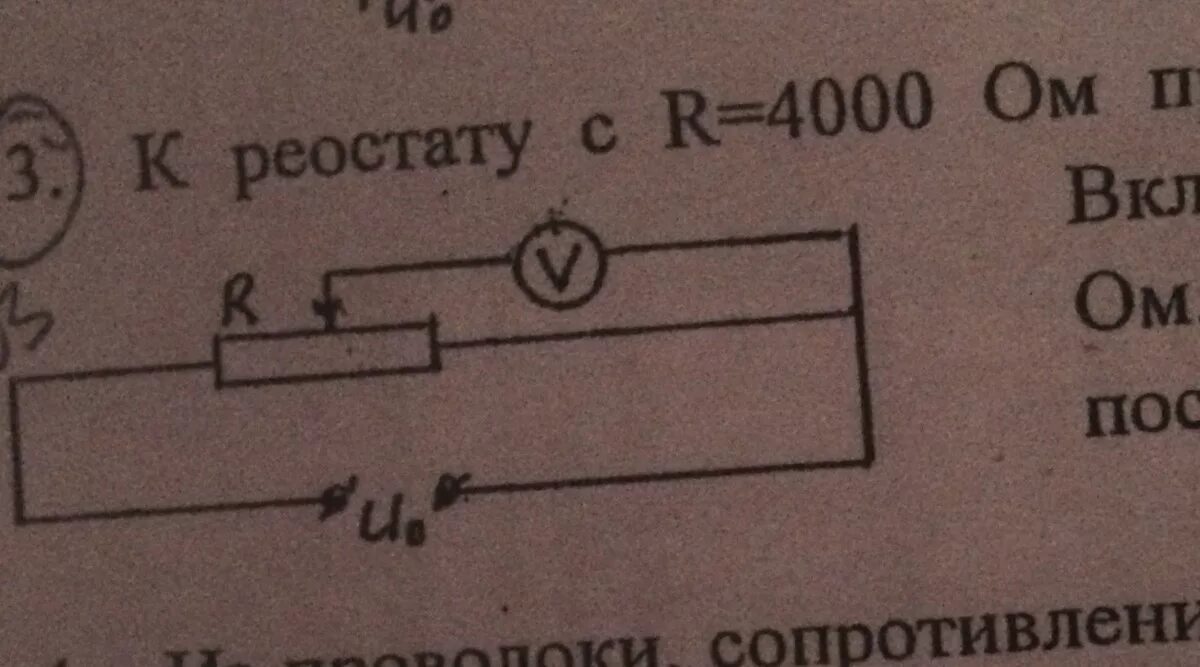 Разность потенциалов реостате сопротивлением. Сопротивление вольтметра 4000 ом 160в.. Реостат 800ом. Рассмотри схему какой из вольтметров можно включить в данную цепь.