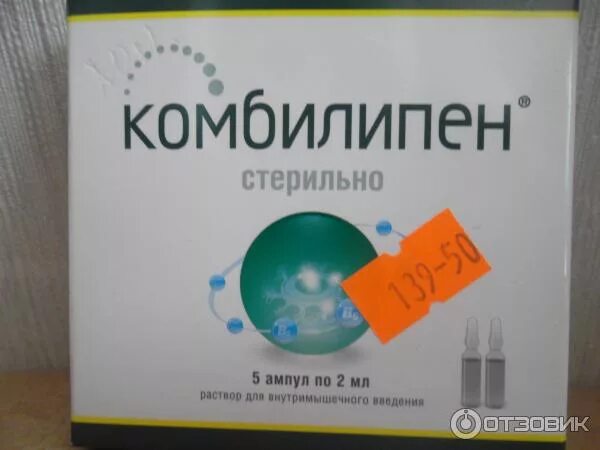 комбилипен воронеж. комбилипен воронеж.