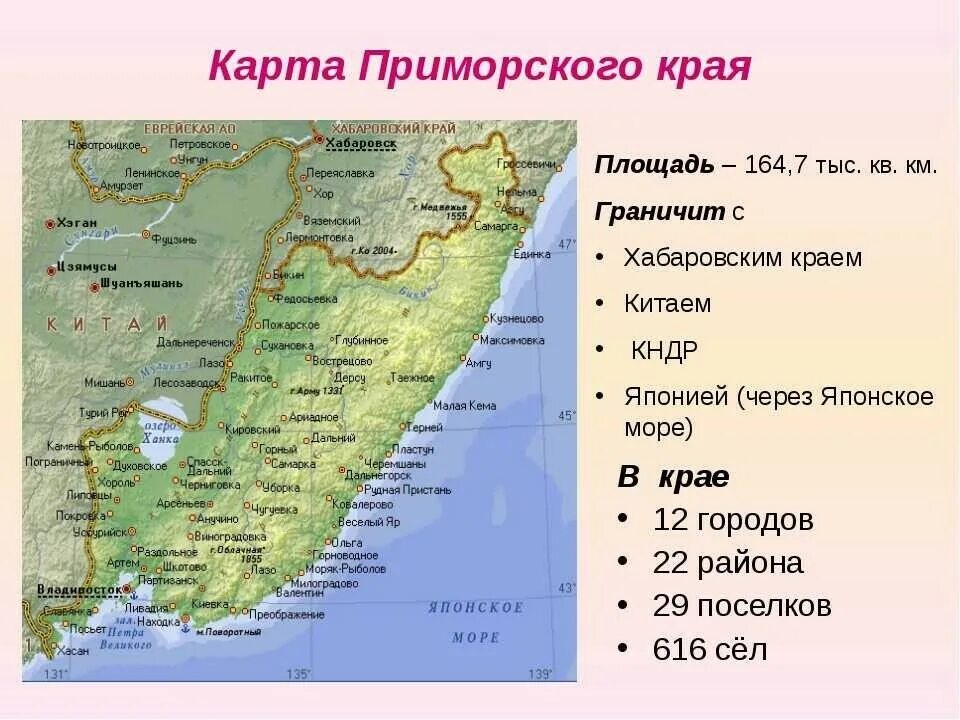 Сколько сейчас времени в приморском крае