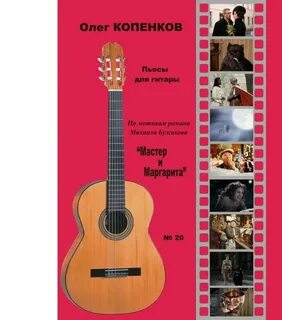 Мотивы гитары