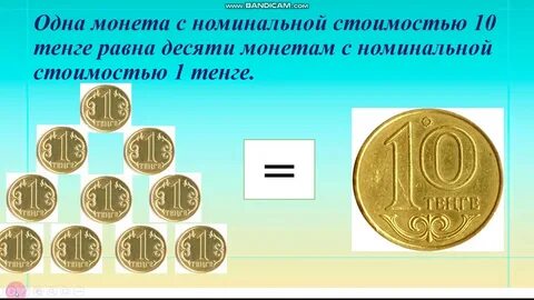 Деньги 1 2 3 4