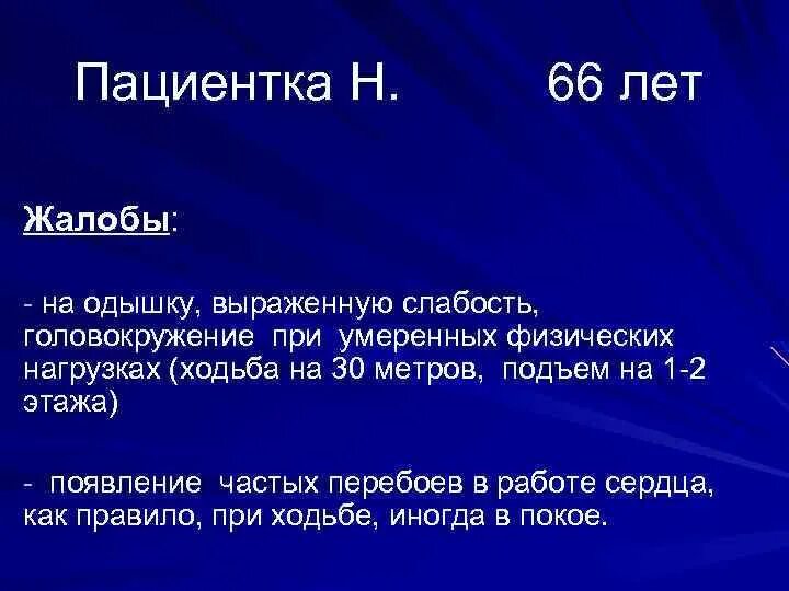 Перебои сердца при физической нагрузке