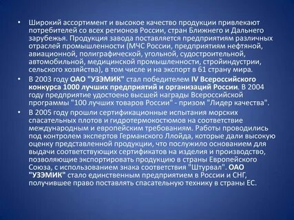 Цели новейшей истории