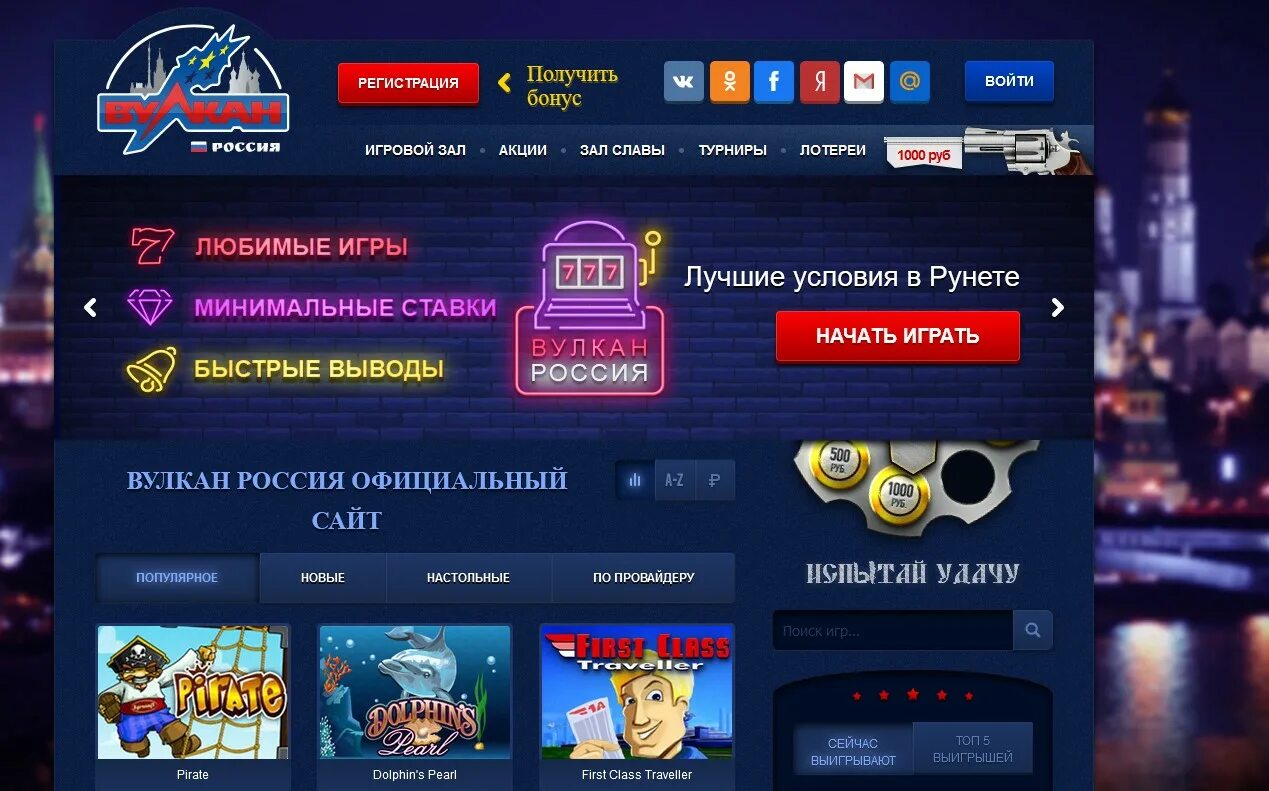 Вулкан игровой зал вулкан с выводом денег. Вулкан россия казино официальный сайт. казино вулкан россия вход. вулкан россия игровые vulkan-russia. vulkan russia casino игры.
