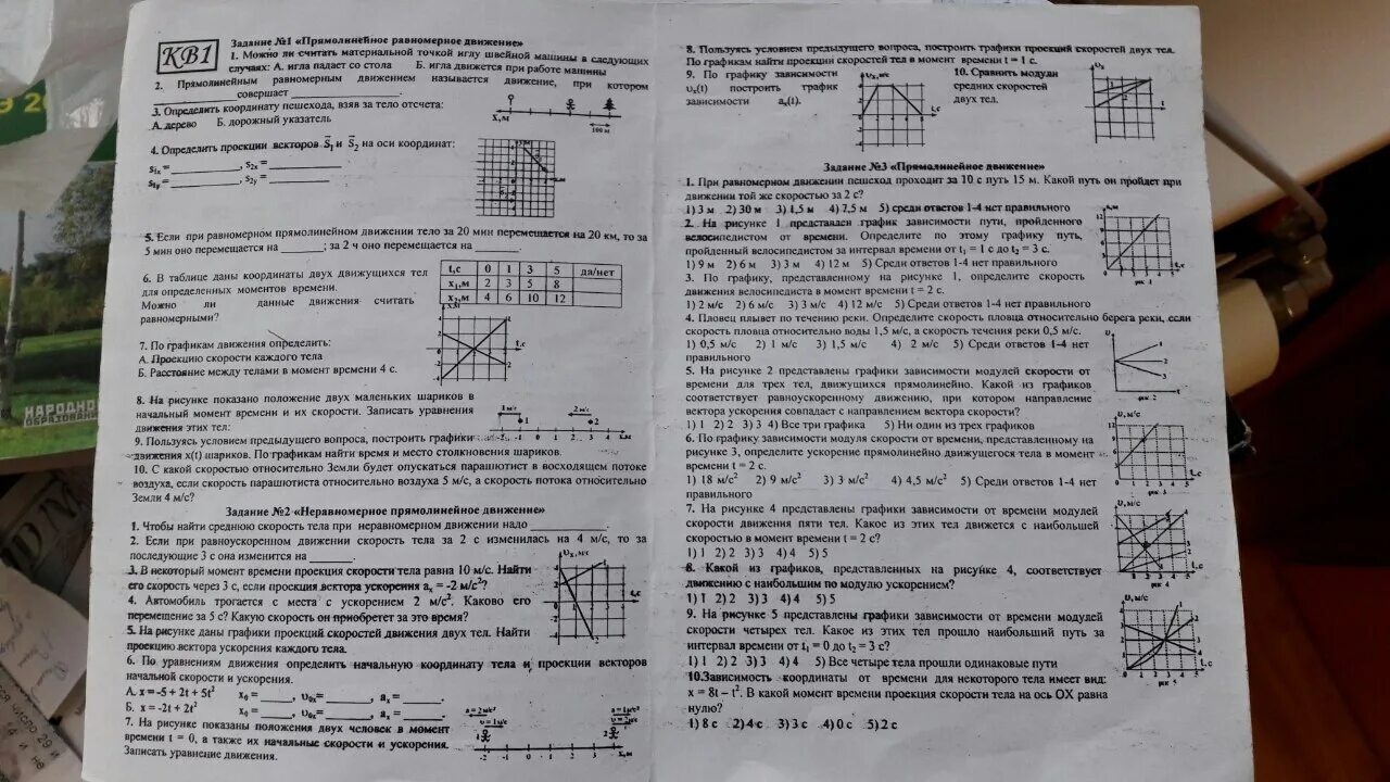 Человек спускается на парашюте двигаясь равномерно. Человек спускается на парашюте двигаясь равномерно