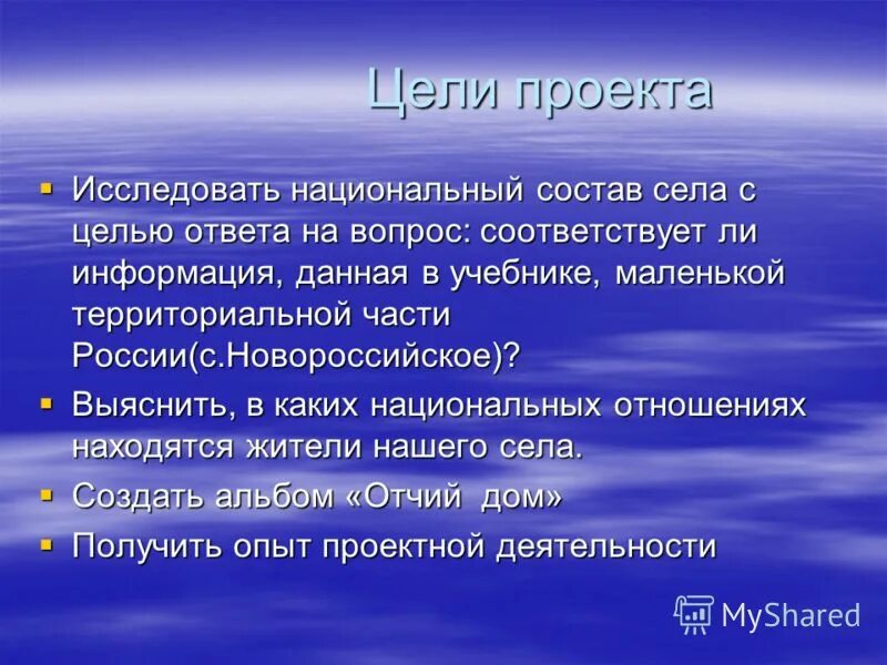 Молоко домик в деревне 3. Сели состав. Сели состав. Социальная структура нэповской деревни. 2 состав.