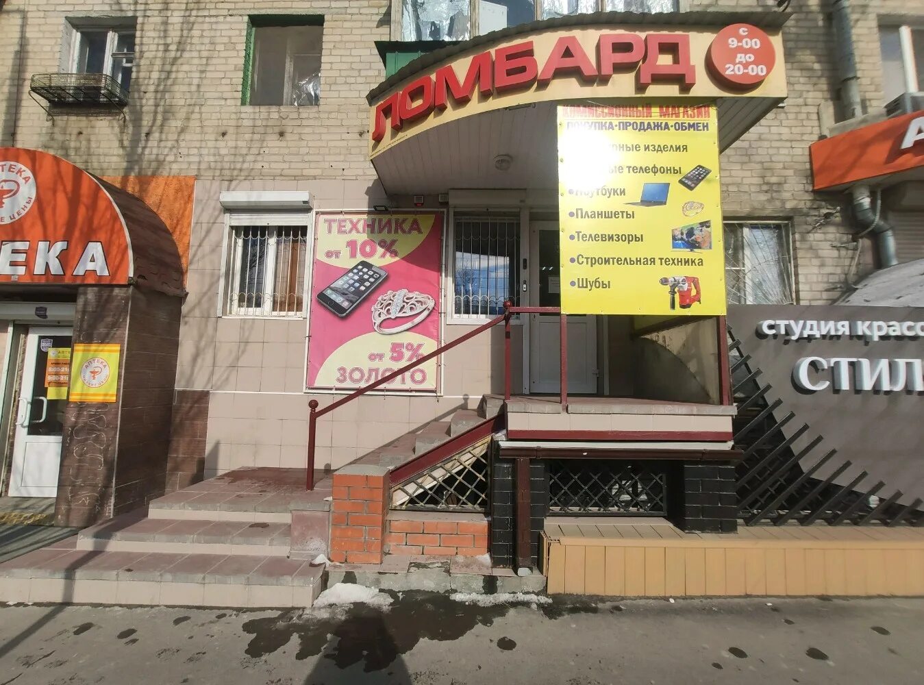 новые технологии ленина 84. ростов проспект ленина 175. новые технологии ленина 84. ленина 84 курск нмт фото. советская 59 уссурийск.