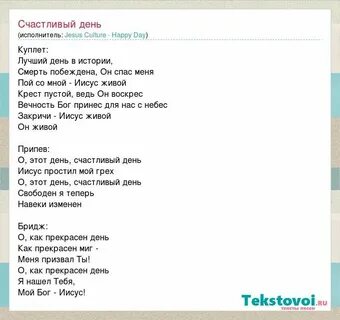 Когда мы были счастлив песня