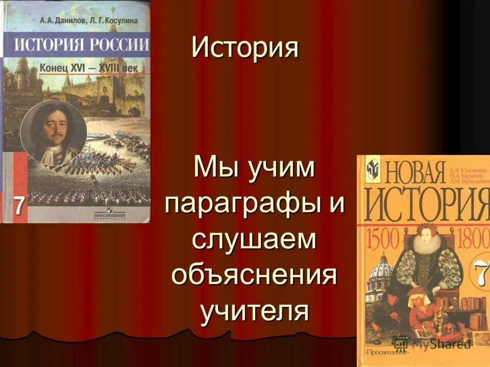 Как выучить параграф по истории 6 класс. Как выучить параграф по истории 6 класс. Краткий конспект по истории 6 класс параграф 6. Презентация на тему портрет страны на фоне мира. История 6 класс параграф.