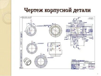 Изготовить деталь необходимую