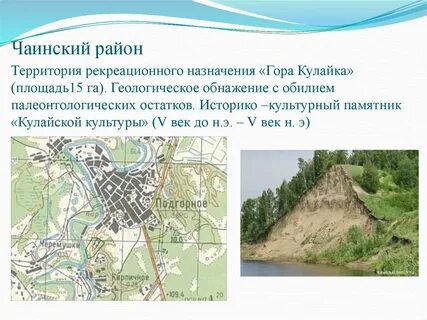 Рекреационное назначение