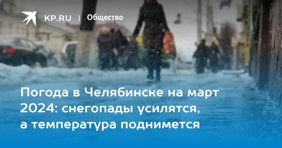 Синоптики о погоде в марте 2024. Погода синоптик. Февраль оттепель. Человек который рассказывает погоду. Синоптик.