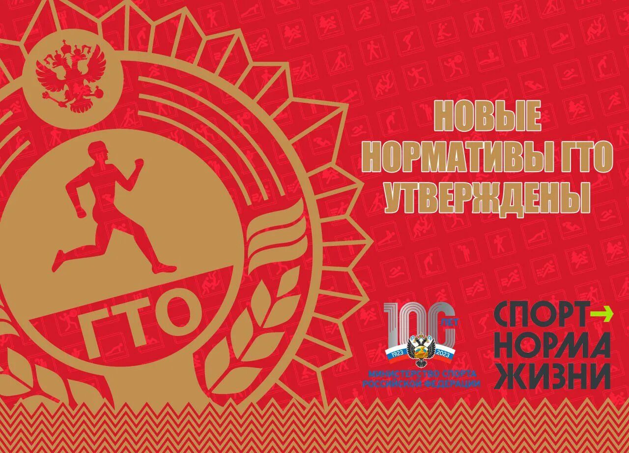 Гто 2023 год. Зимний этап гто 2023. Нормативы гто 6 ступень. Нормы гто 4 ступень. Символика комплекса гто это.