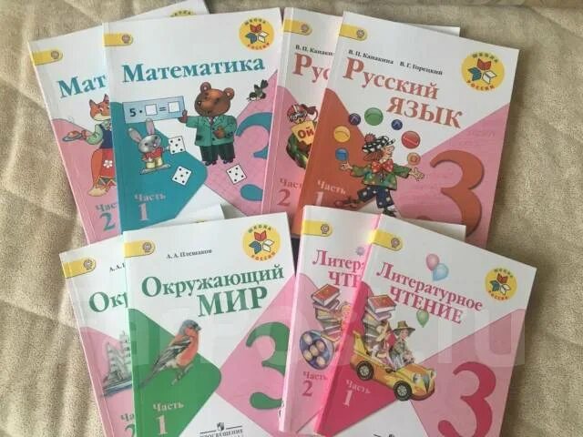 Школа россии учебник 2018 год. Комплект учебников школа России 3 класс. Учебники школа России 3. Учебники 3 класс школа России. Программа школа России 3 класс учебники.