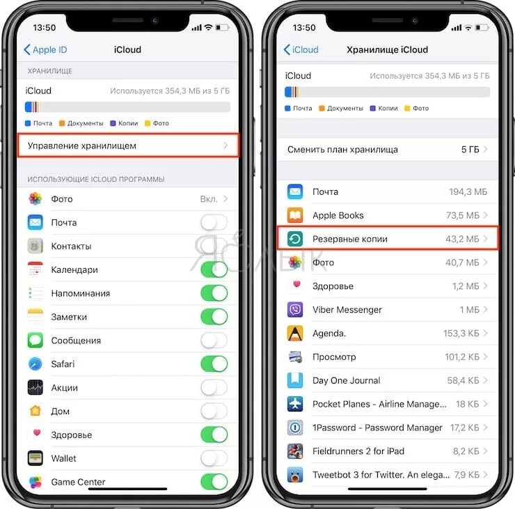 Где хранятся резервные копии iPhone