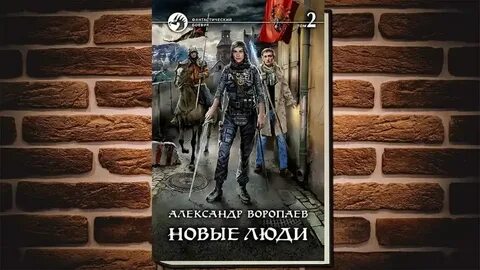 Последняя жизнь бастард книга
