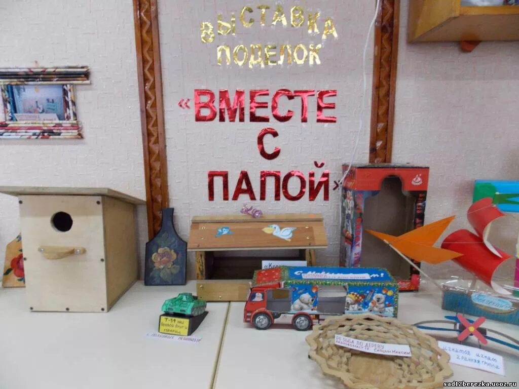 Мастер-класс "Сувенир-открытка "Подарок для папы" 2023, Ивнянский район - дата и