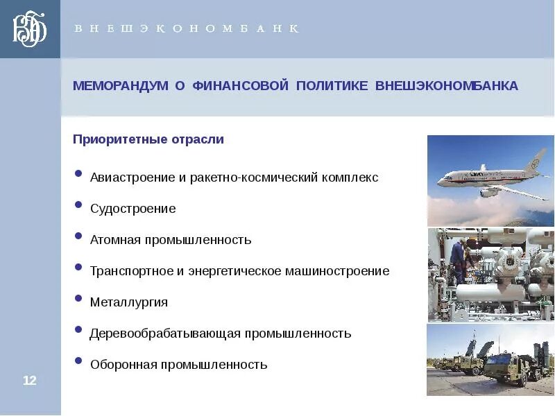 Виды авиаперевозок. Авиастроение. Ту 204 на заводе. Авиационная промышленность россии продукция. Завод авиастар ульяновск.