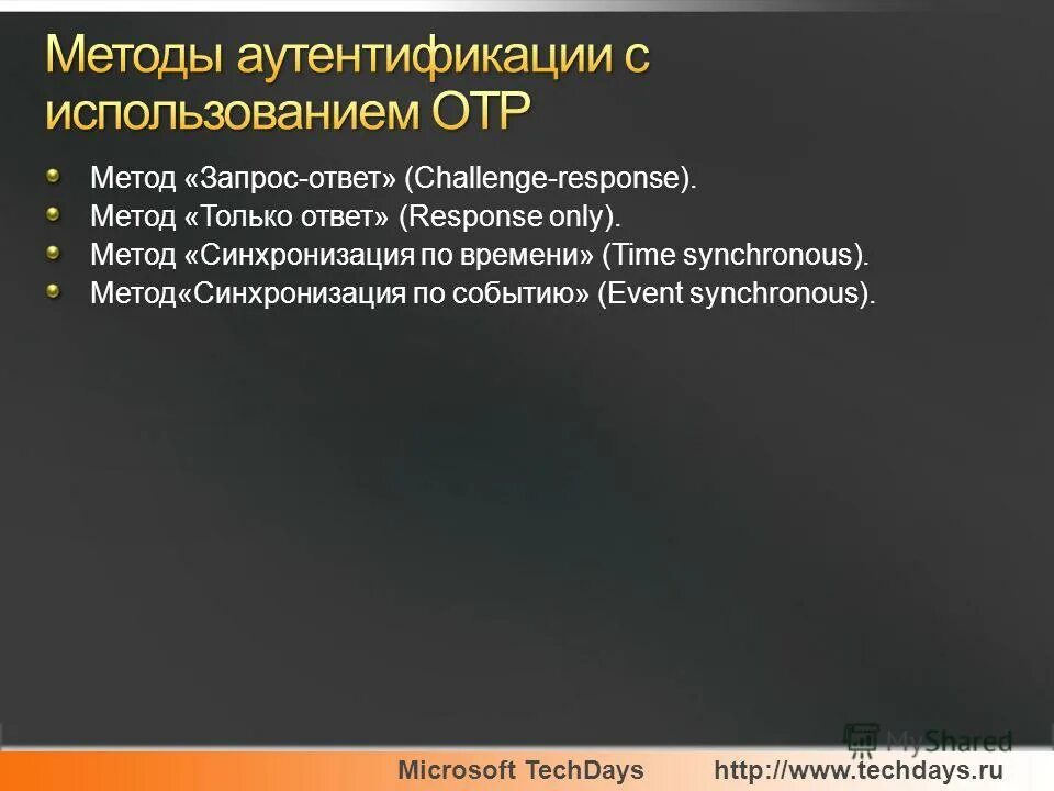 Метод запрос ответ. Метод запрос ответ