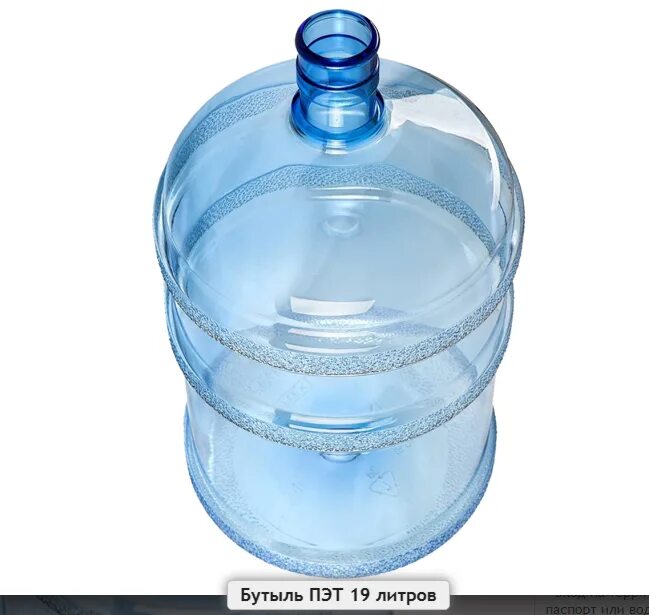 Бутыль поликарбонатная 19л гидрозатвор. Бутыль для воды 19л. Бутыль Вульфа 20 л. Купить крышки 19 литров