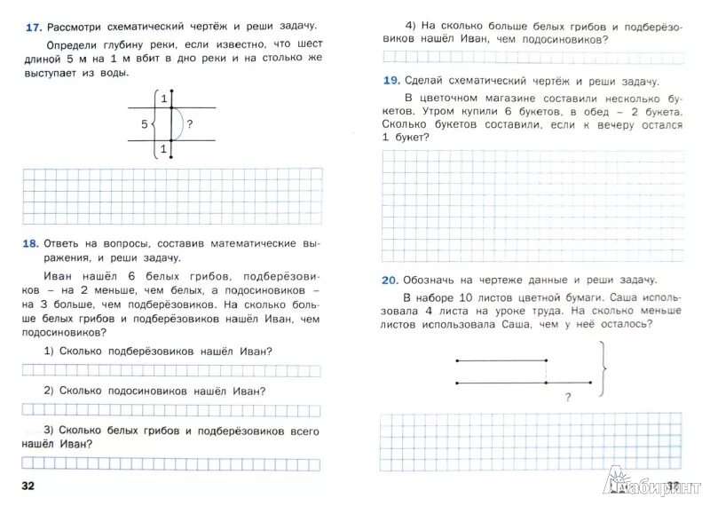 Задача по математике программа задачи. Математический тренажер текстовые задачи 2 класс. математический тренажер текстовые задачи 1 класс. задачи для 1 класса по математике тренажер перспектива. задачи для 2 класса по математике тренажер по программе школа.