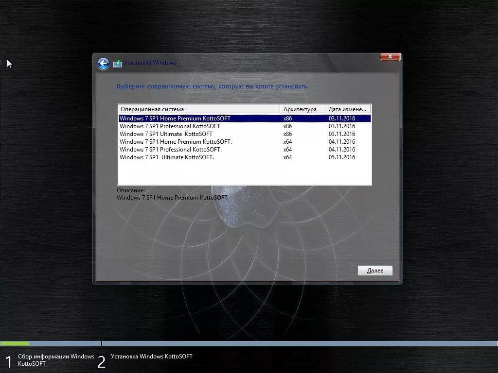 Ос windows 7 профессиональная x64 sp1. Установка windows. Установщик windows x32. Установка windows sp1. Как установить виндовс 9.