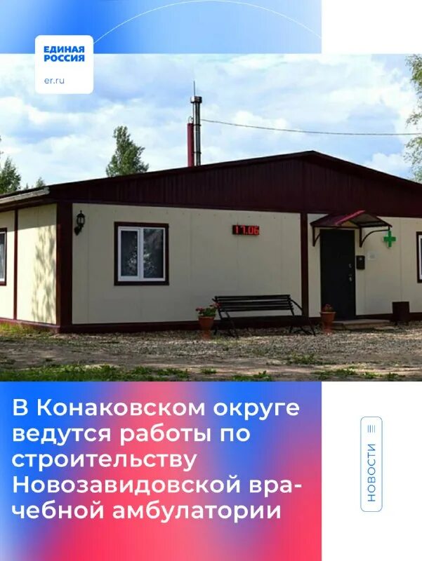 модульный фельдшерско-акушерский пункт. фап липецкая область. модульные здания фап. модульный фап. врачебная амбулатория фельдшерско акушерский пункт.