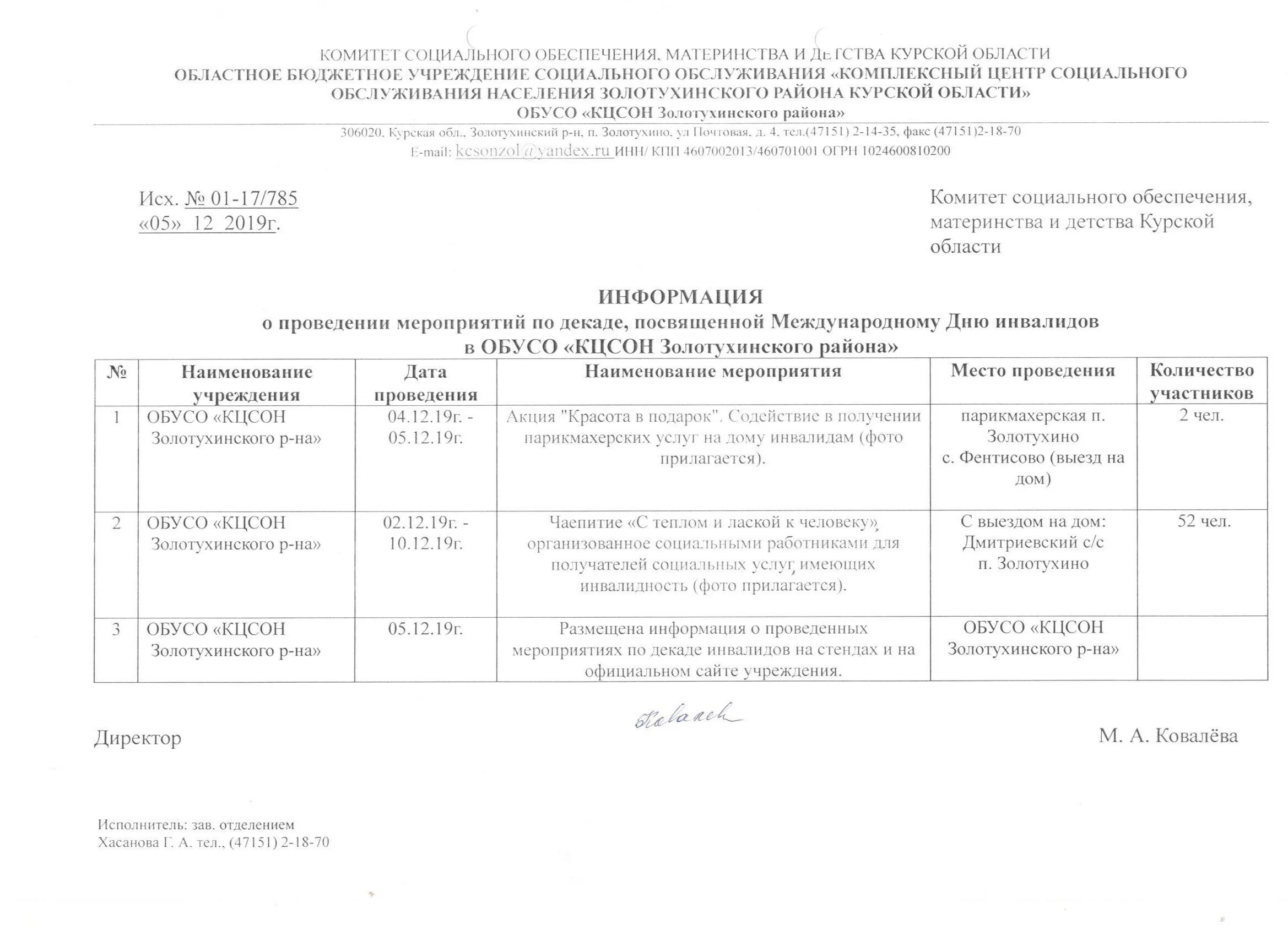 Областное бюджетное учреждение социального обслуживания. Статья для родителей прокрастинацию. Село богородское ивановский район. Гос учреждения. Каменногорск геронтологический центр.