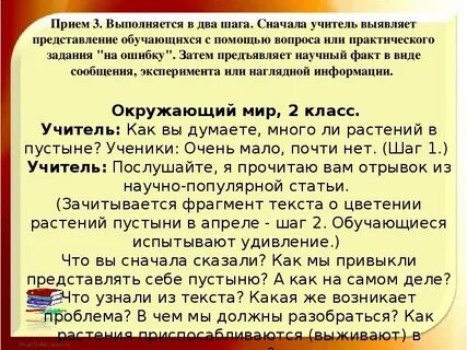 Прием 3
