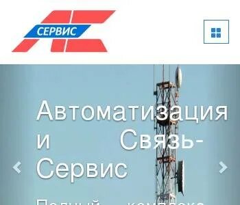Аис сервис