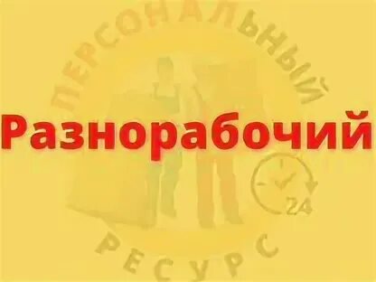 Работа в петропавловске с проживанием. Работа в петропавловске с проживанием