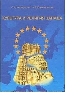 Четверикова книги