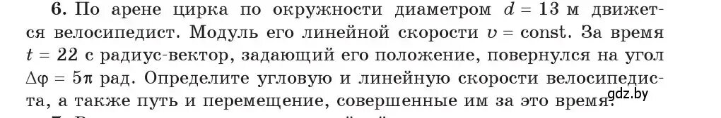 На сколько максимум могут отключить. Трамвай двигался равномерно со скоростью 15 м/с начинает торможение. Автомобиль начинает тормозить имея скорость 36 км/ч. Мощность испускаемого светового пучка. Трамвай двигаясь со скоростью 54 километра в час начинает торможение.