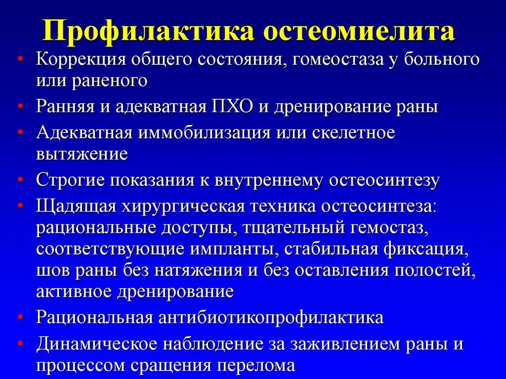 Остеомиелит 1 плюсневой кости. Причины хронического остеомиелита. Остеомиелит классификация. Критерии хронического остеомиелита. Причины хронического остеомиелита.